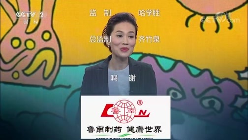 职场健康课 《职场健康课》 20191015 “要命”的牙痛