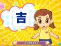 宝贝识字歌 变字歌