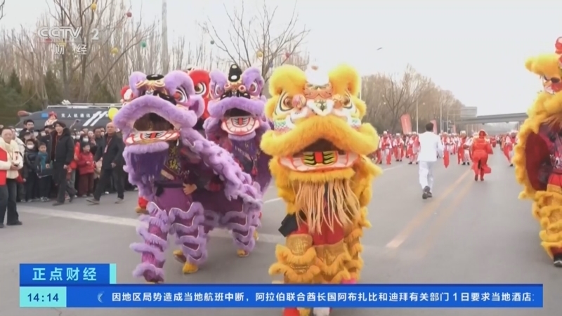 《正点财经》 20260302 14:00