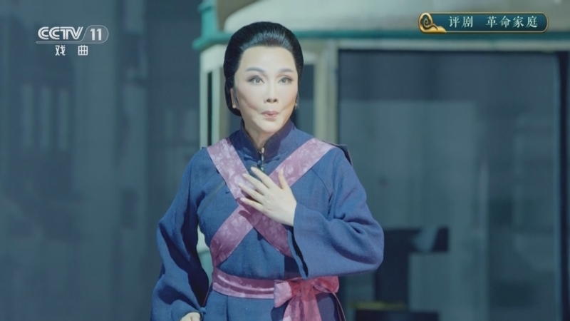 CCTV空中剧院 《CCTV空中剧院》 20241111 评剧《革命家庭》