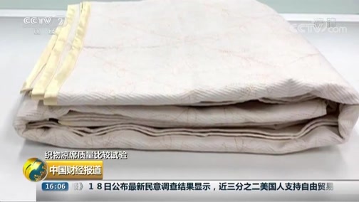 中国财经报道 《中国财经报道》 20190819 16:00