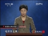 百家讲坛 《百家讲坛》 20130208 长恨歌之玄宗出世（一）天子风流