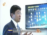 山东新闻联播 《山东新闻联播》 20180311