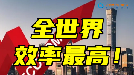 互联网是包袱？是动力？中国经济进化机制深度剖析