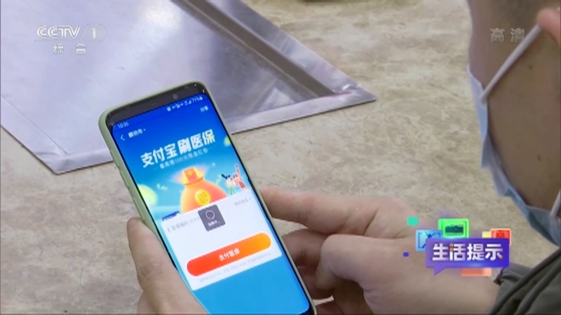 《生活提示》 20210109 出国留学能在国内上医保吗？