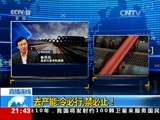 新闻1+1 《新闻1+1》 20161227 去产能：令必行，禁必止！