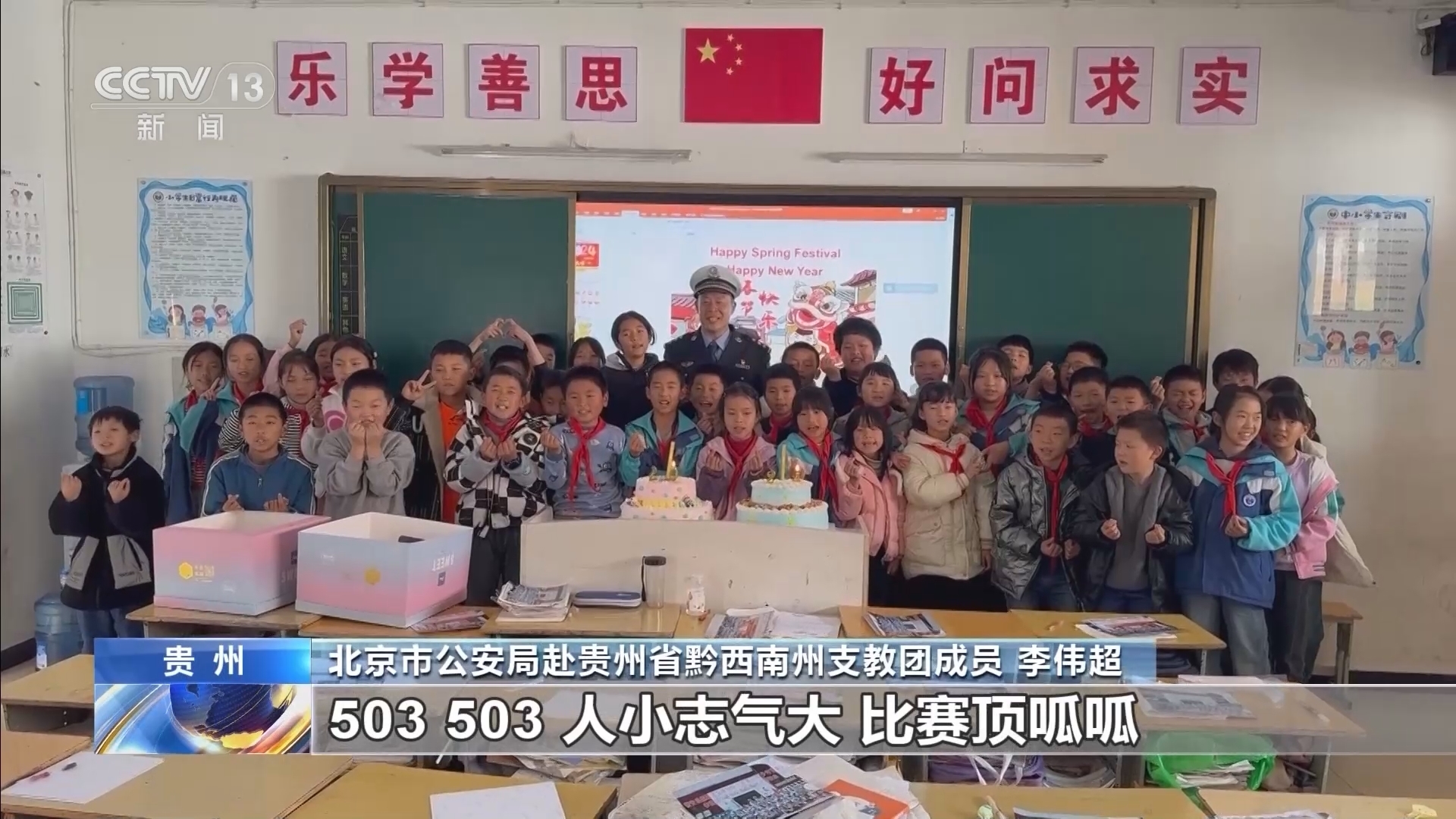 法治在线 《法治在线》 20240223