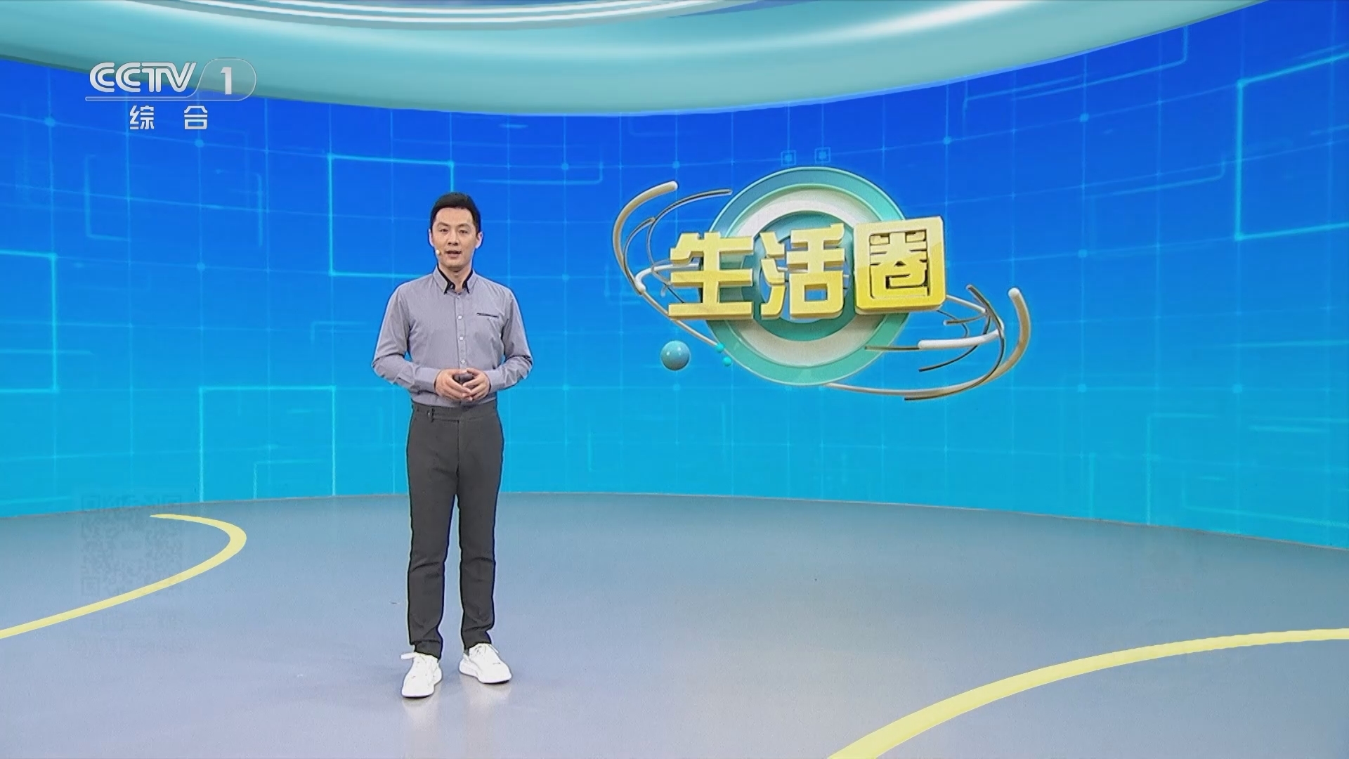 生活圈 《生活圈》 20231215