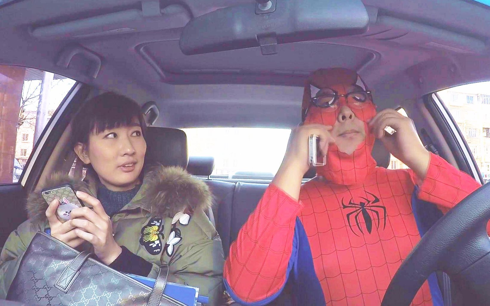 见过蜘蛛侠司机吗