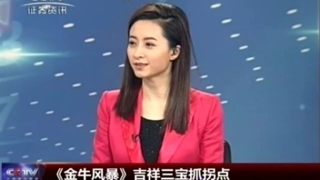 金股期谈 2017 金股期谈 170119