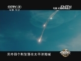 军事科技 《军事科技》 20130223 当梦想照进现实 盘点2012年大片中的超级装备（上）