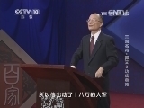 百家讲坛 《百家讲坛》 20140924 三国名将-邓艾 2 功成身死