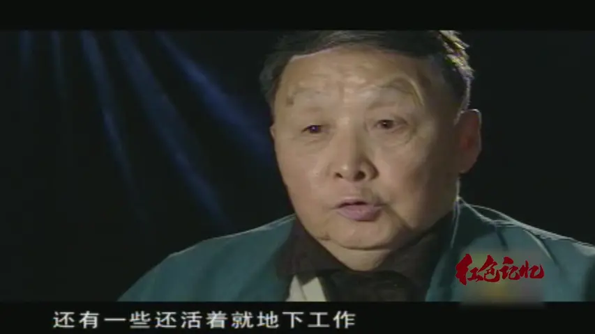 红色记忆 《红色记忆》第11集