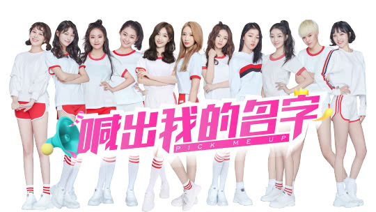 doki大爬梯 《创造101》见面会 宣仪劈叉展示惊人柔韧度，美岐李紫婷唱《海草舞》
