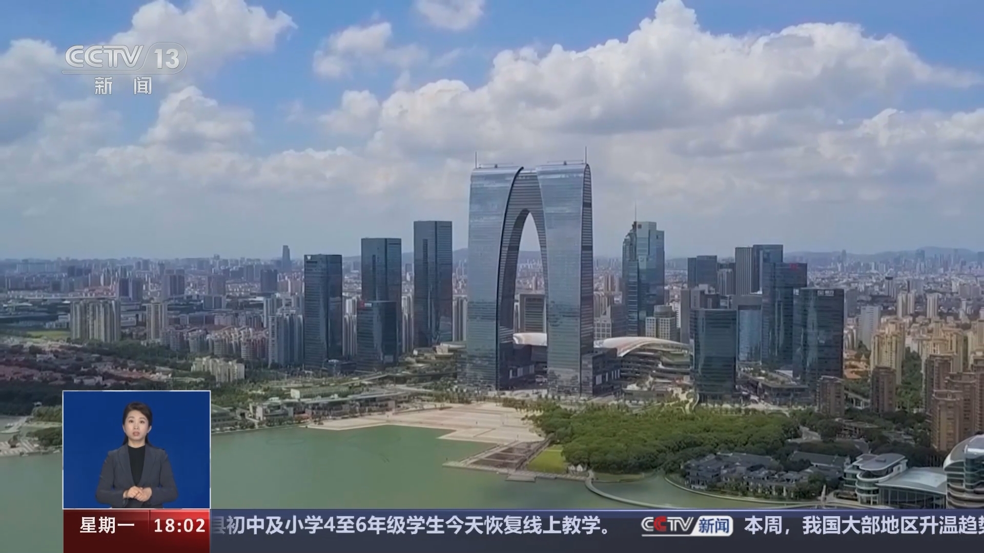共同关注 《共同关注》 20231225