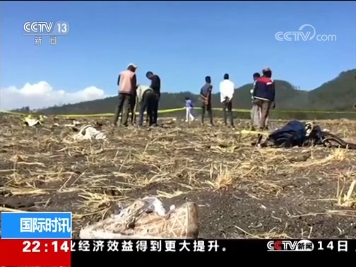 国际时讯 《国际时讯》 20190314