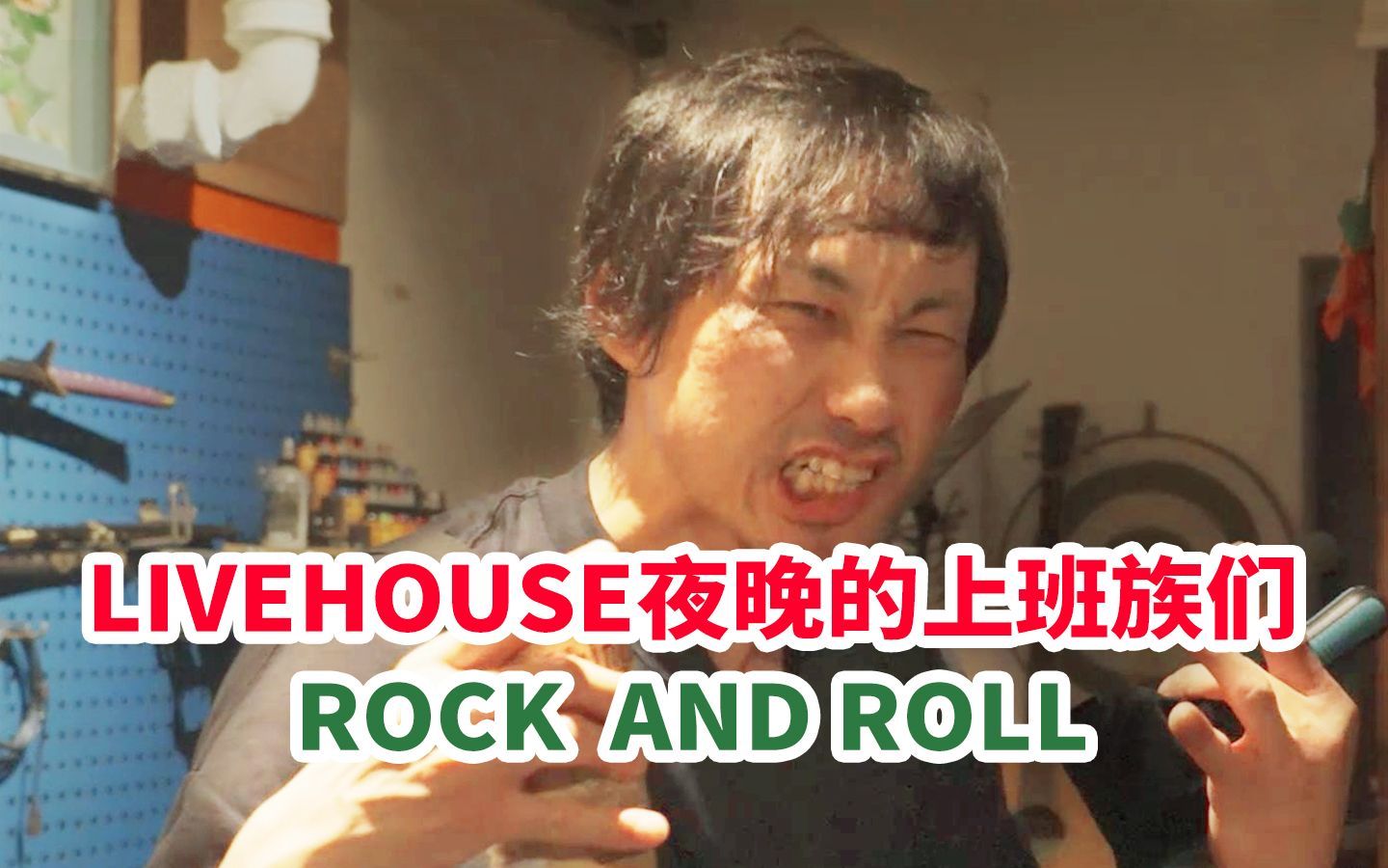 白天社畜，晚上摇滚，深圳日本大叔的双重人生