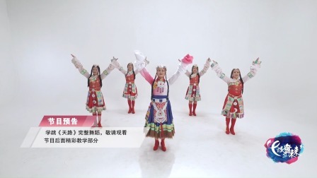 天路-李萍（舞蹈展示）