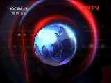 军事报道 《军事报道》 20111018