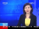 国际时讯 《国际时讯》 20150923