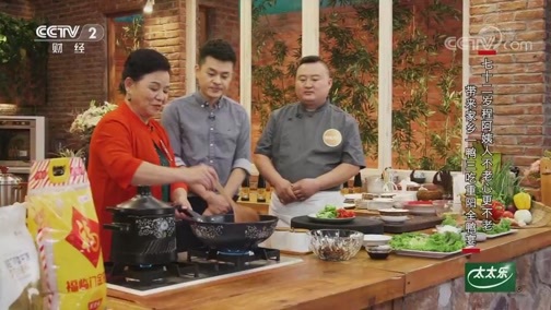 回家，吃饭 《回家吃饭》 20191007 煲鸭汤 蒸鸭蛋羹 炒鸭肉 爆浆锅包肉