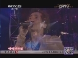 CCTV音乐厅 《CCTV音乐厅》 20140417 纵情歌唱系列 齐秦演唱会
