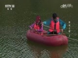 地理中国 《地理中国》 20160903 绿地之眼（上）