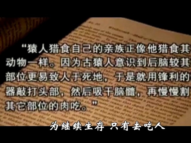 歪歌社团 歪歌社团中国未解之谜第二部《吃人的时代》