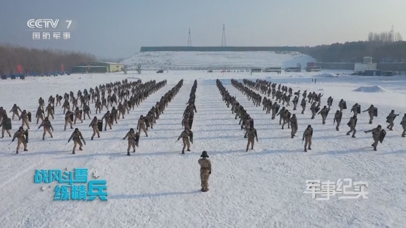 军事纪实 《军事纪实》 20240229 战风斗雪练精兵