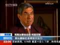 国际时讯 [洪都拉斯]被罢免总统塞拉亚抵达墨西哥访问
