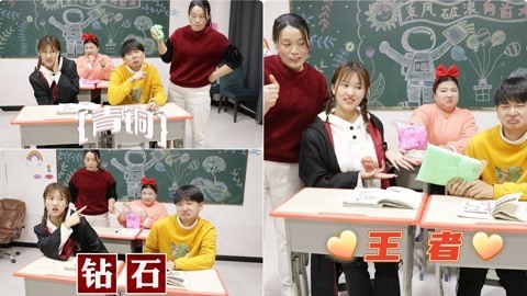 美女家务事 老师对待不同段位的人玩粘土，青铜和王者待遇却大不同，太逗了