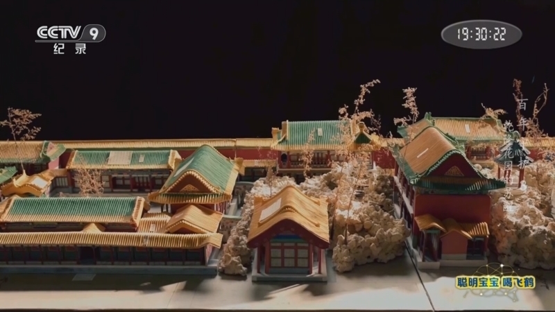 《百年守护》 第3集 乾隆花园的苏醒