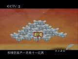 快乐驿站 快乐驿站 纪连海说谜之说和绅