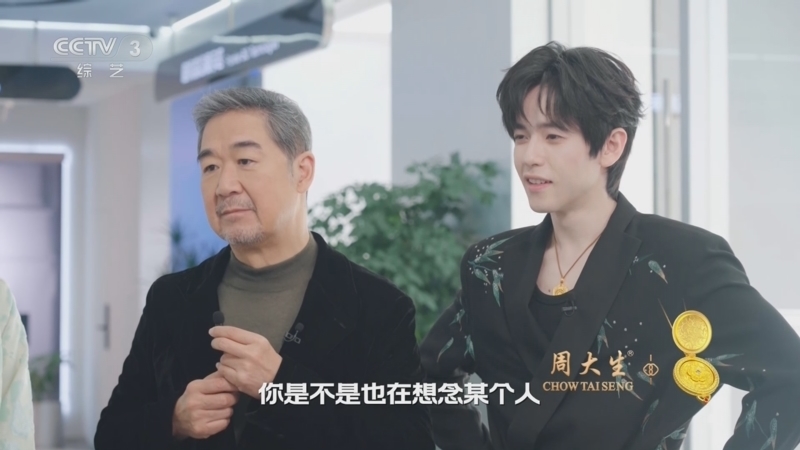 国家宝藏周游季 《国家宝藏·周游季》 20260108