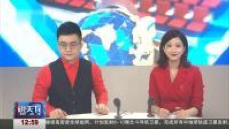 说天下 十三届全国人大二次会议开幕会今天上午举行