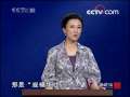 百家讲坛 兵临城下