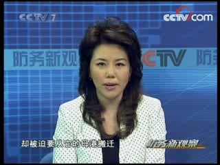 防务新观察 黑海舰队何去何从