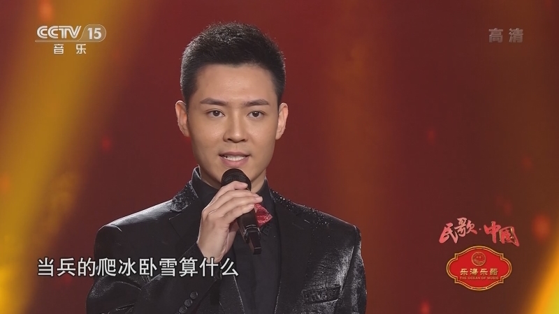 民歌&middot;中国 《民歌中国》 20201222