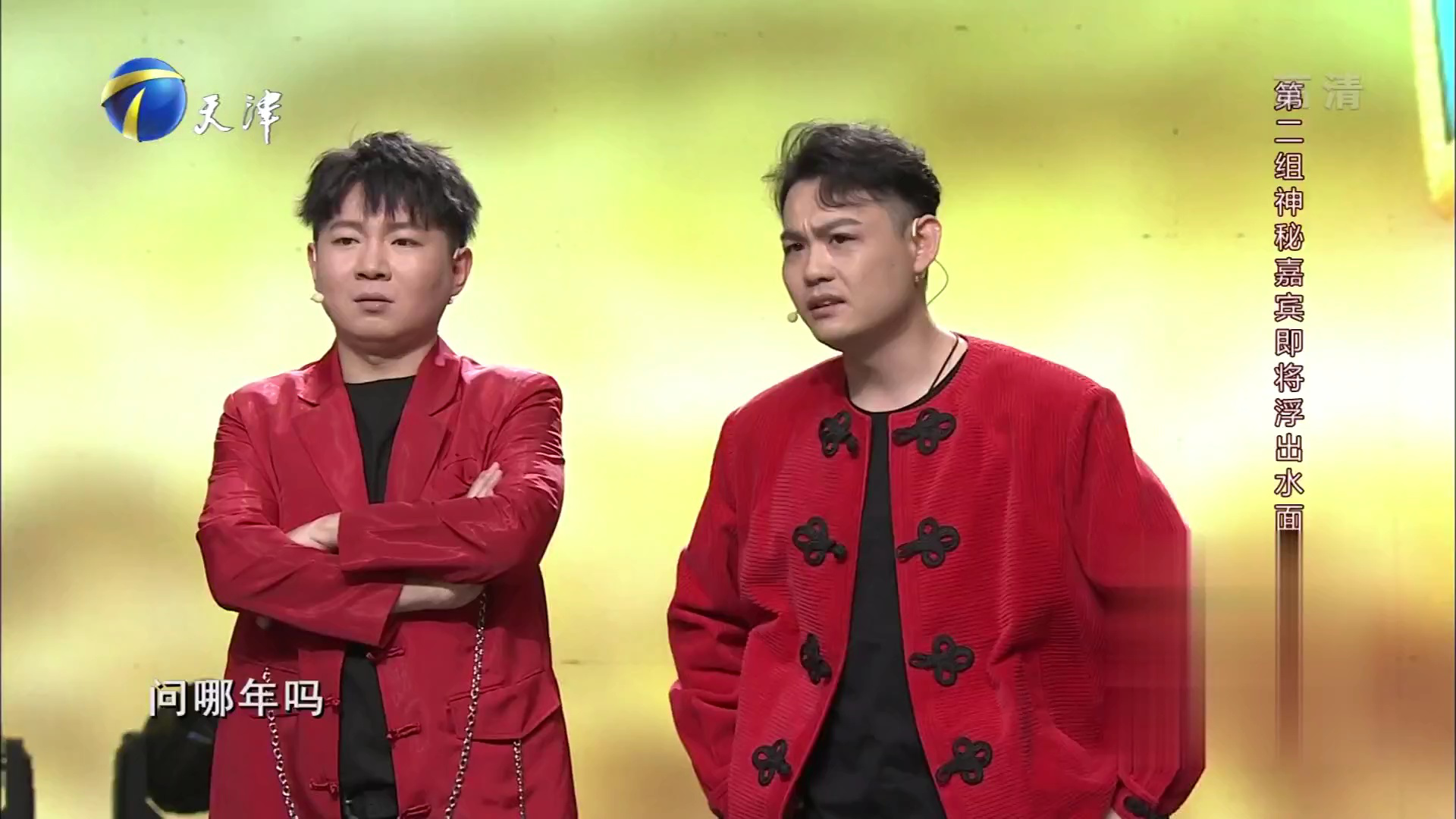 你看谁来了 今日大来宾相声演员卢鑫玉浩