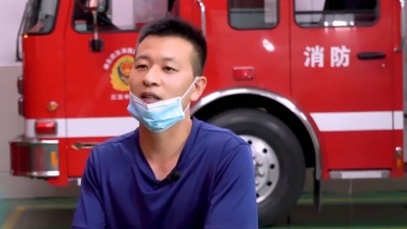 特别节目：消防员的24小时