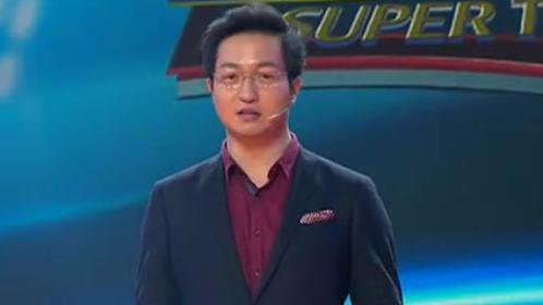 超级老师第一季 终极实力大挑战
