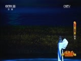 CCTV空中剧院 《端午节京剧折子戏专场》 20170530 1/2