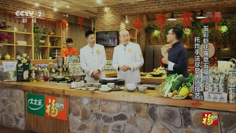 《回家吃饭》 20210218 大师的金牌菜（一）名师高徒的创意菜