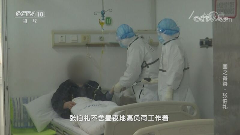 人物&middot;故事 《人物·故事》 20201001 国之脊梁·张伯礼