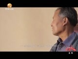 好人在身边 《好人在身边》 20160409 瓜爷