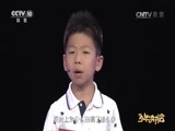 读书 《2016少年读书会》 第四期 20160829