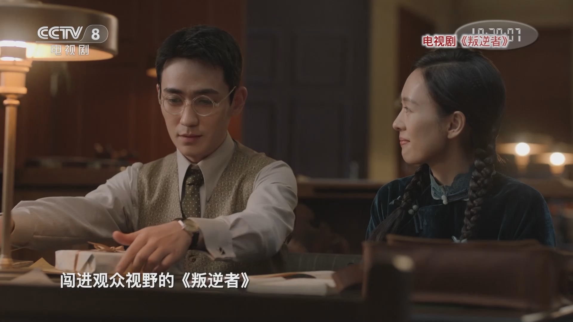 《星推荐》 20211002 朱一龙推荐《叛逆者》