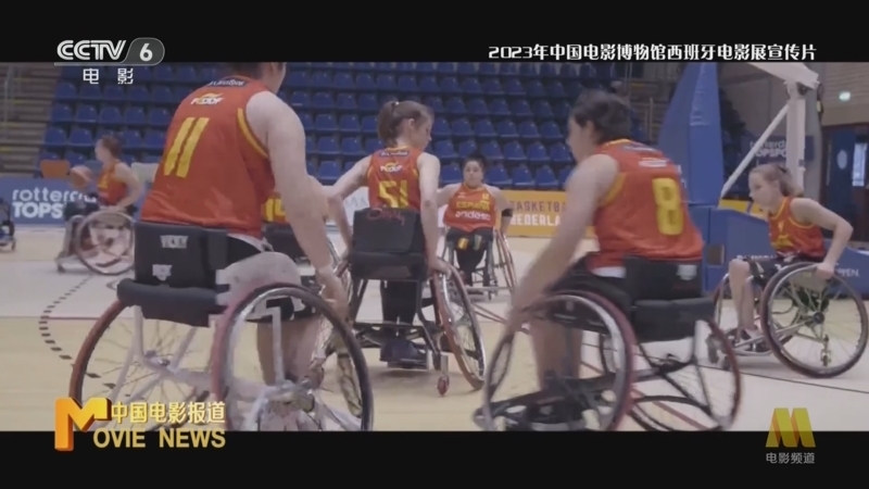 中国电影报道 《中国电影报道》 20231204