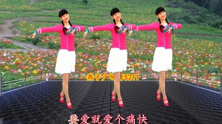 亲，送你广场舞《花开山寨》男女对唱，幽默风趣又好听