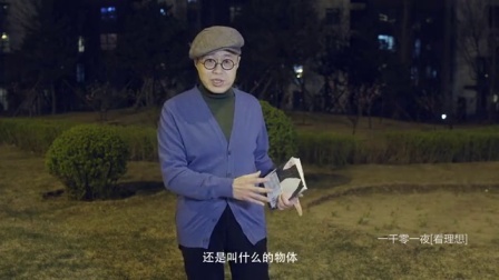 一千零一夜 索拉里斯星(一) 比外星人更可怕的是外星